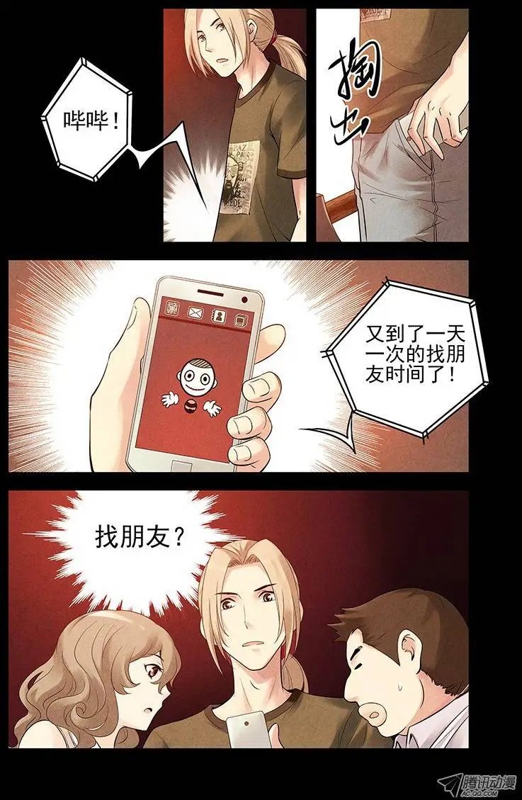 13.朋友游戏！