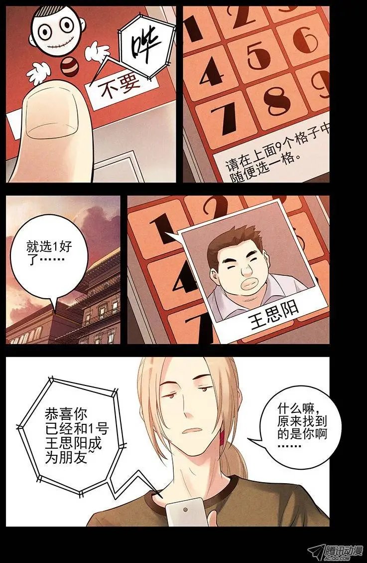 13.朋友游戏！