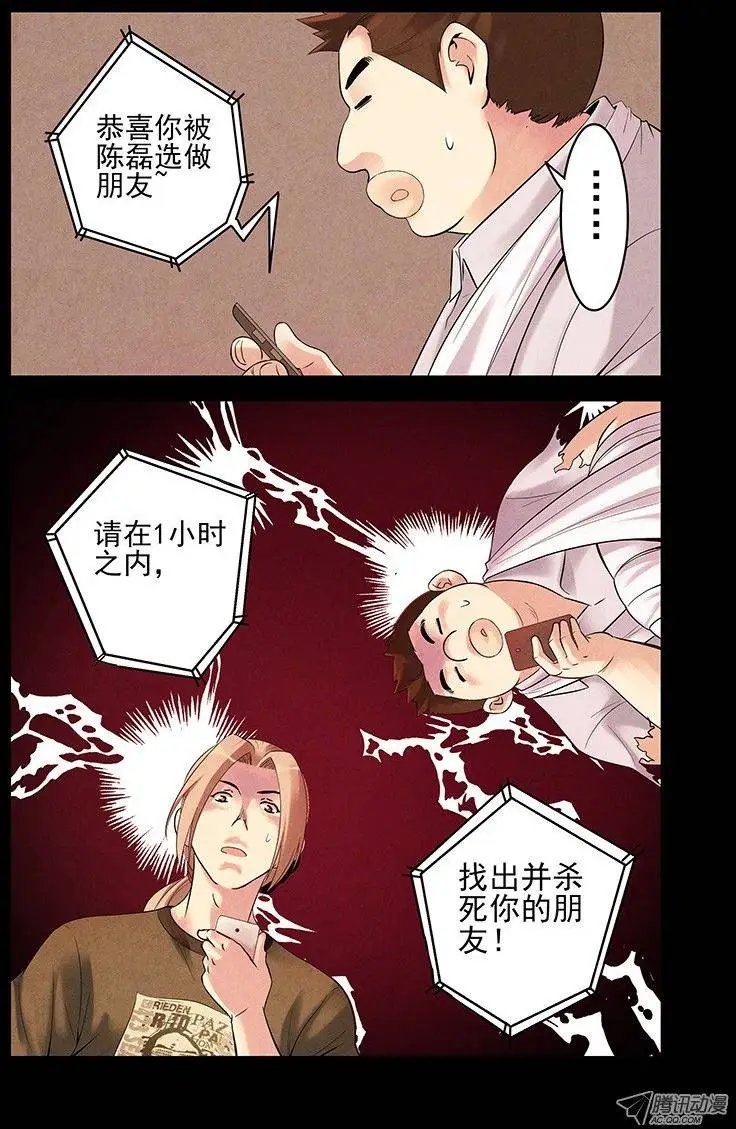 13.朋友游戏！