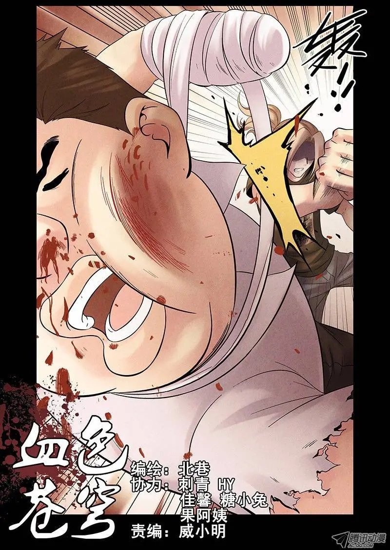 15.天罚