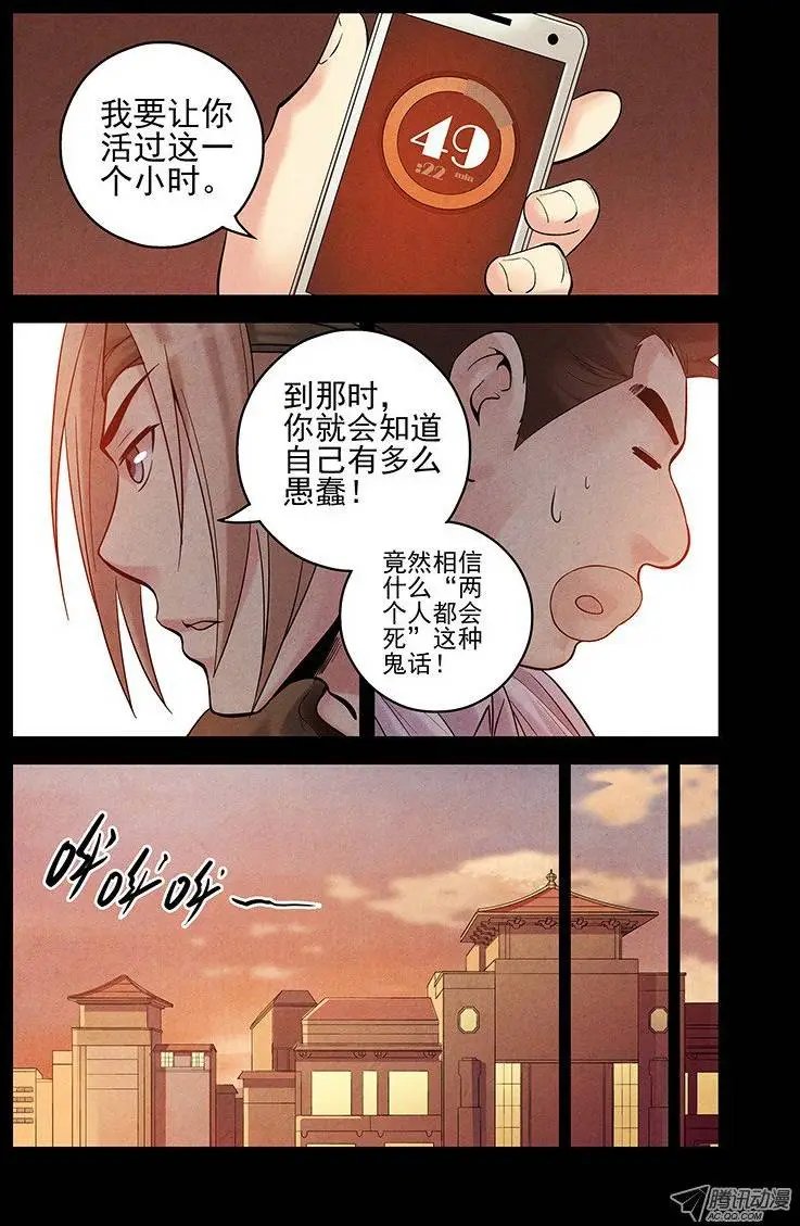 15.天罚