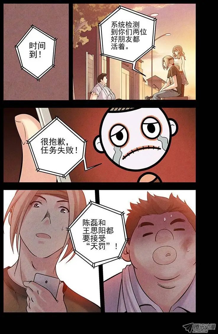 15.天罚