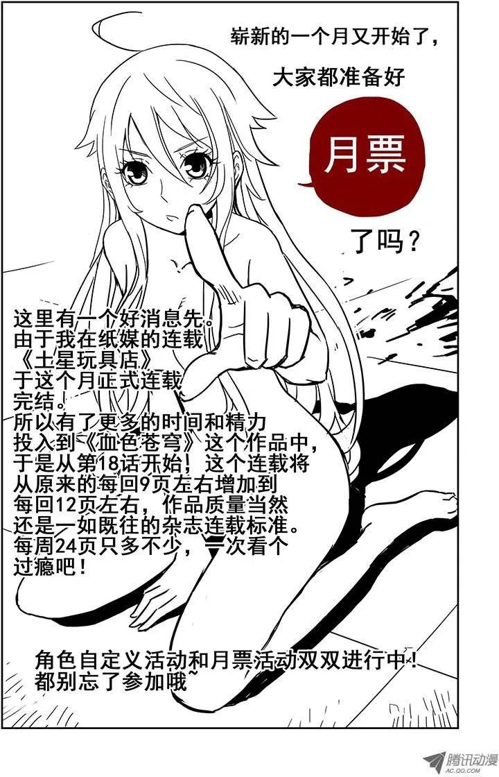 15.天罚