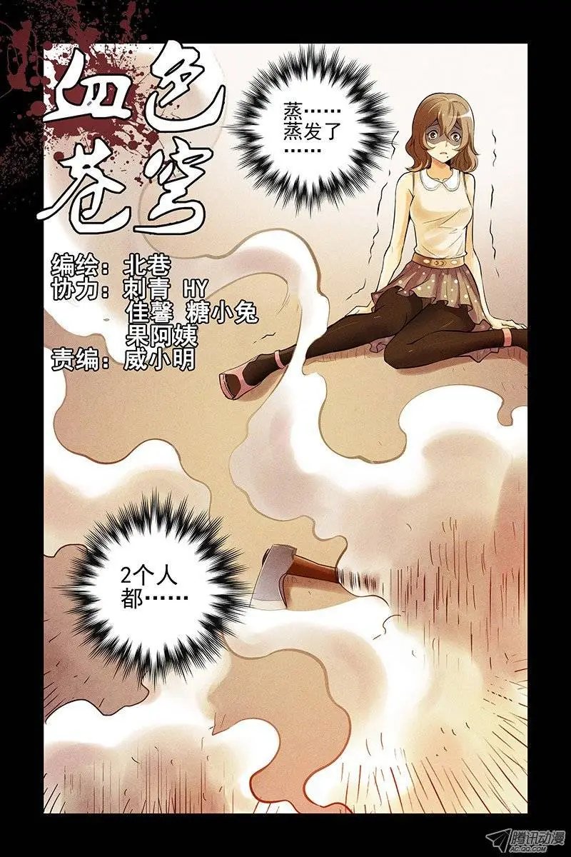 16.蜕变