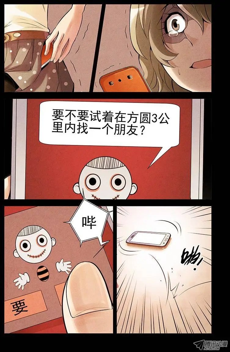 16.蜕变