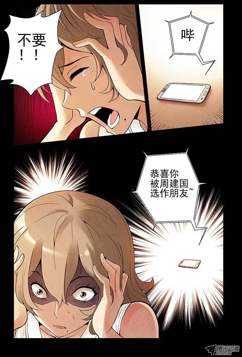 16.蜕变