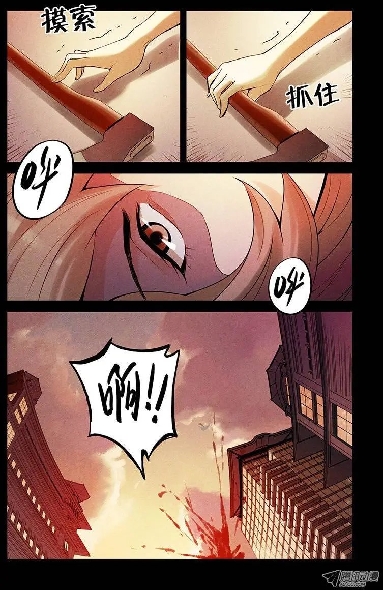 16.蜕变