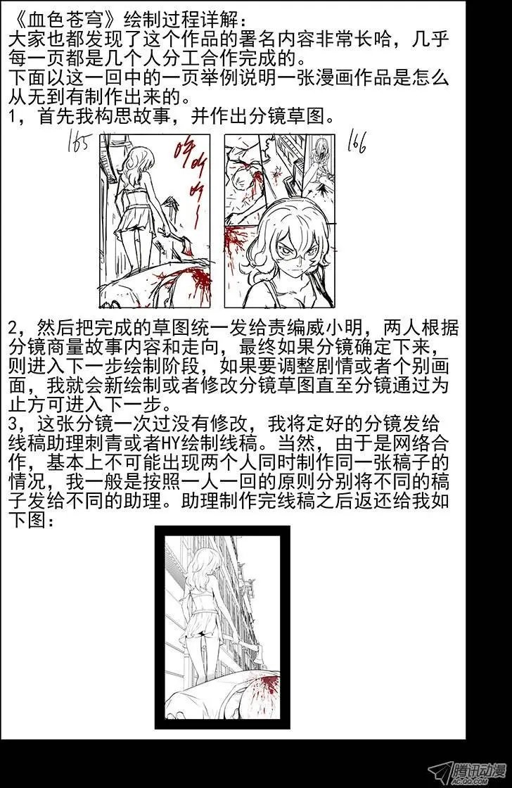 16.蜕变