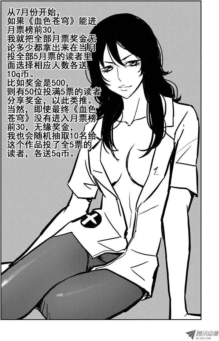 16.蜕变