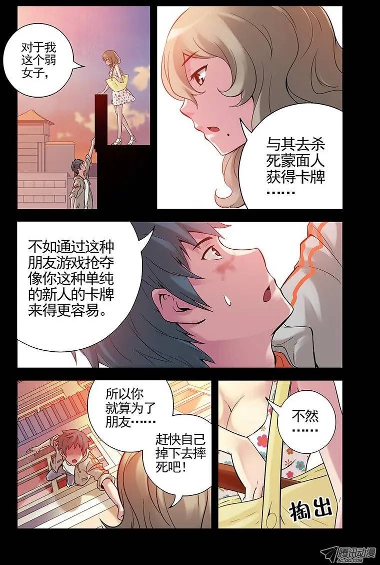 17.怎么又是你？
