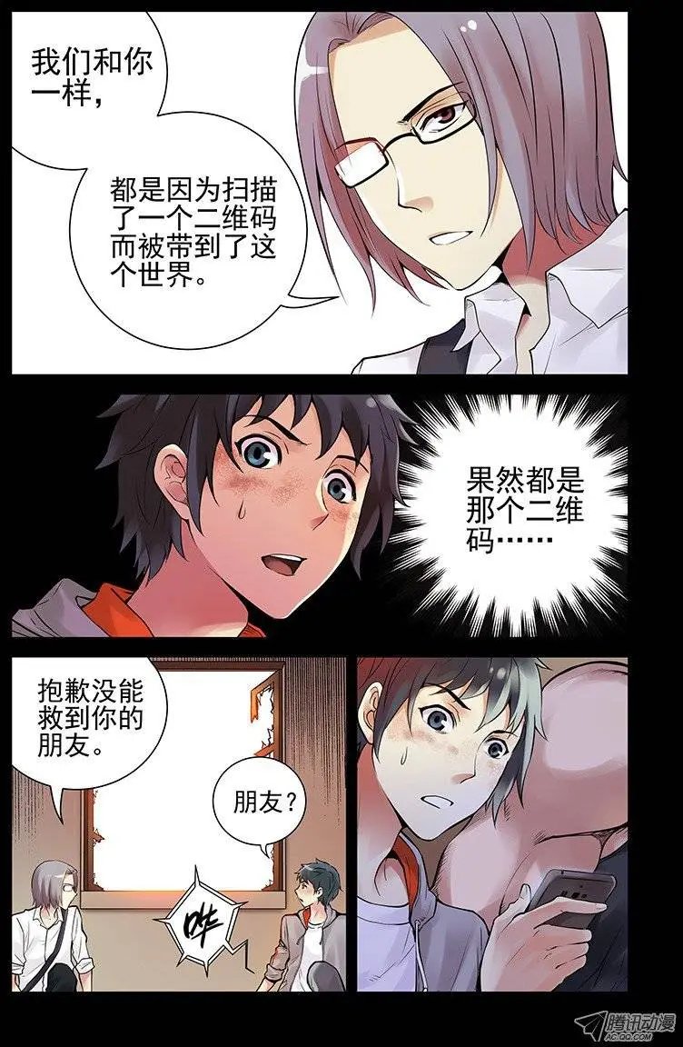 20.你们到底是什么人？
