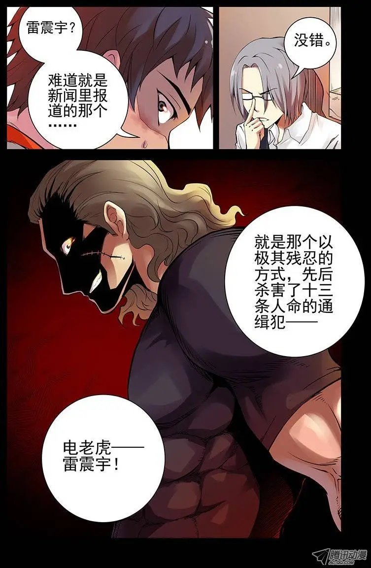 20.你们到底是什么人？