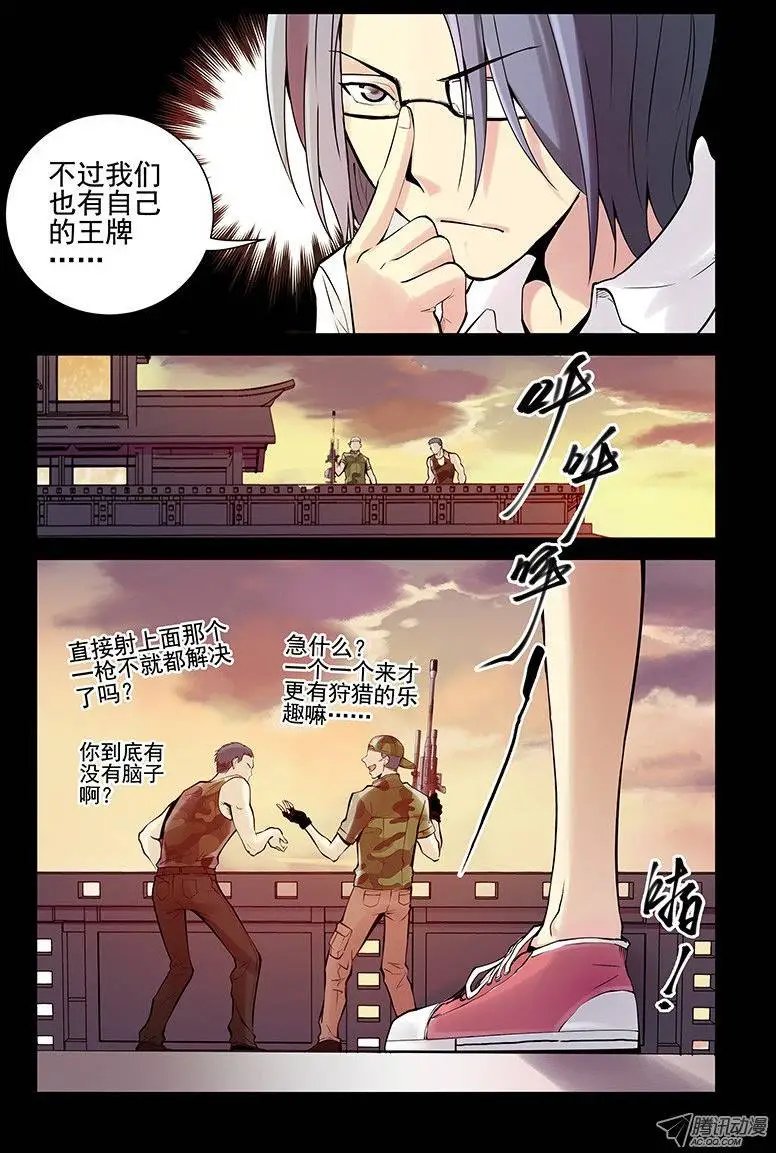 20.你们到底是什么人？