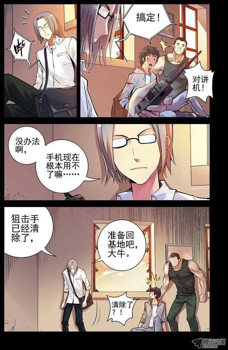 20.你们到底是什么人？