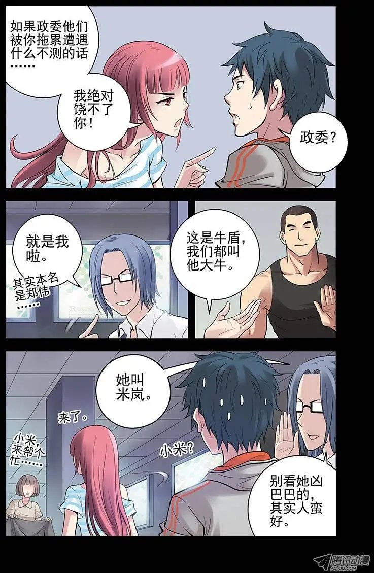 21.自来熟大哥