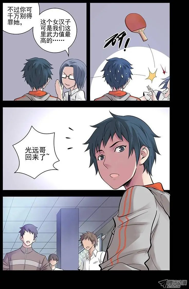 21.自来熟大哥
