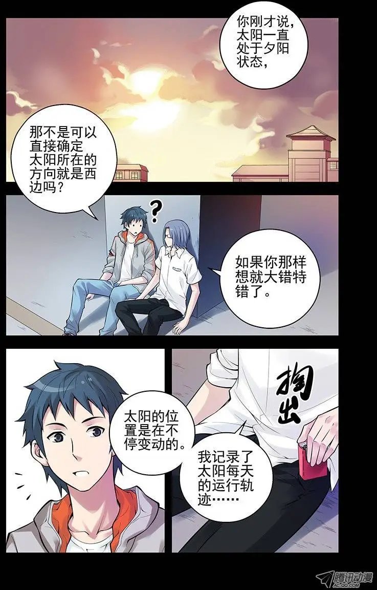 24.星宿