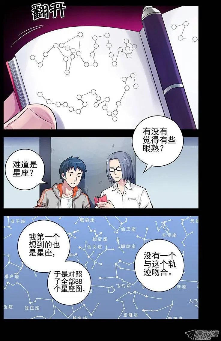 24.星宿