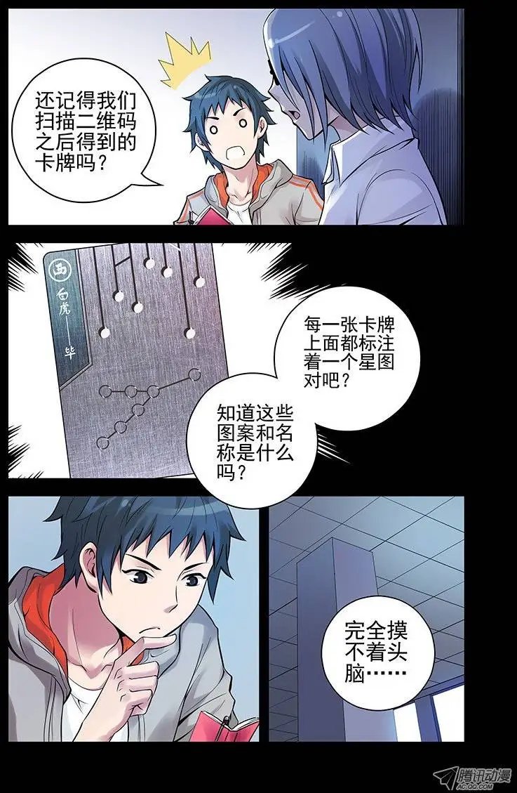 24.星宿
