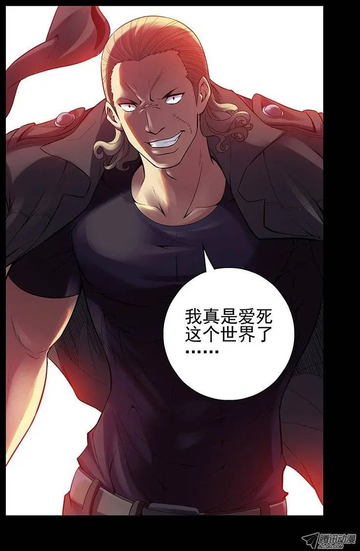 26.电老虎雷震宇