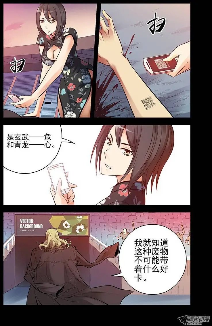 26.电老虎雷震宇