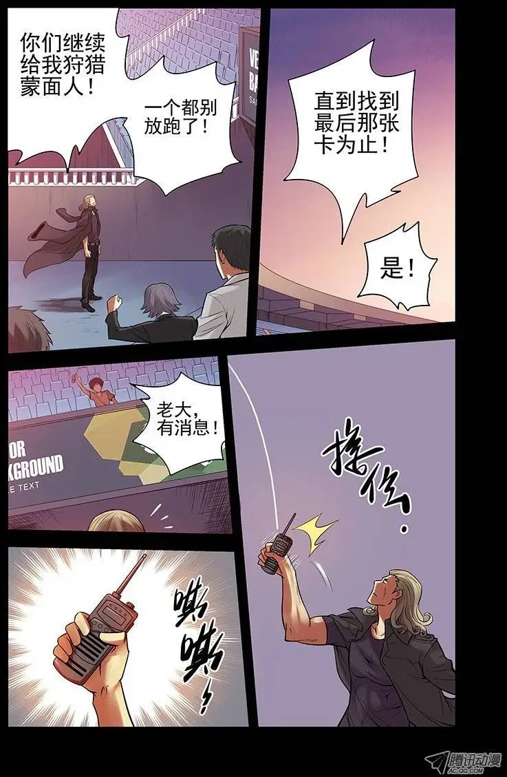 26.电老虎雷震宇
