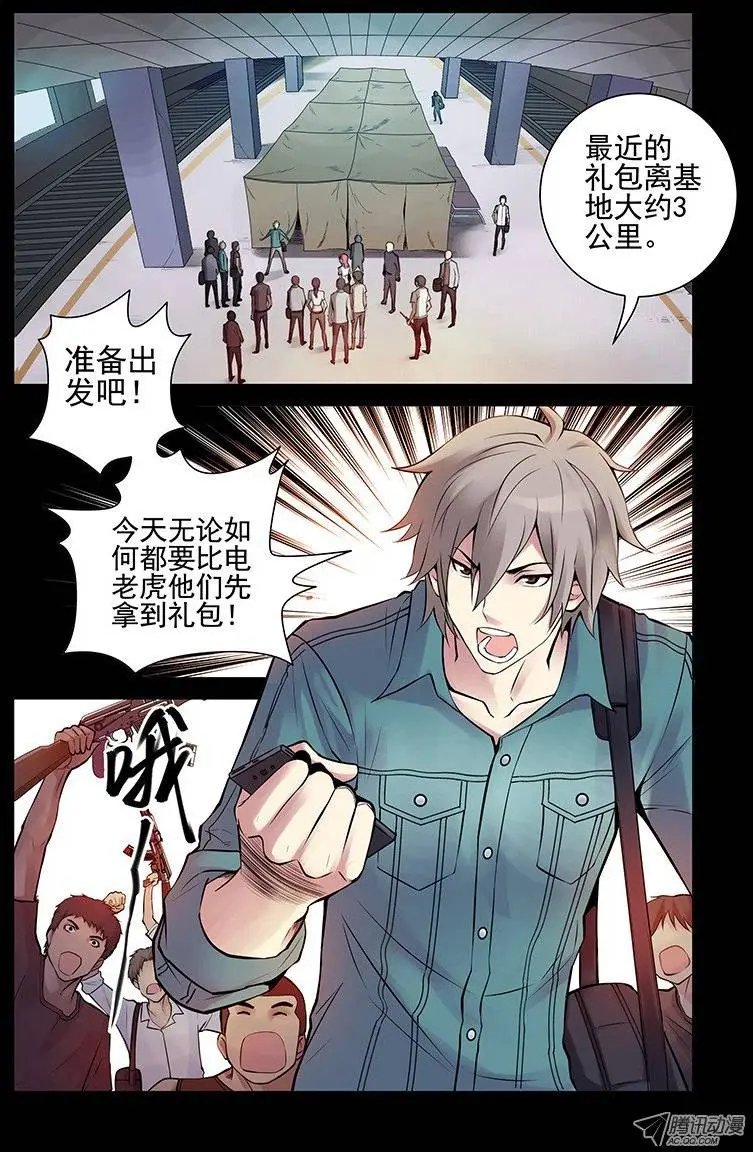27.开战！
