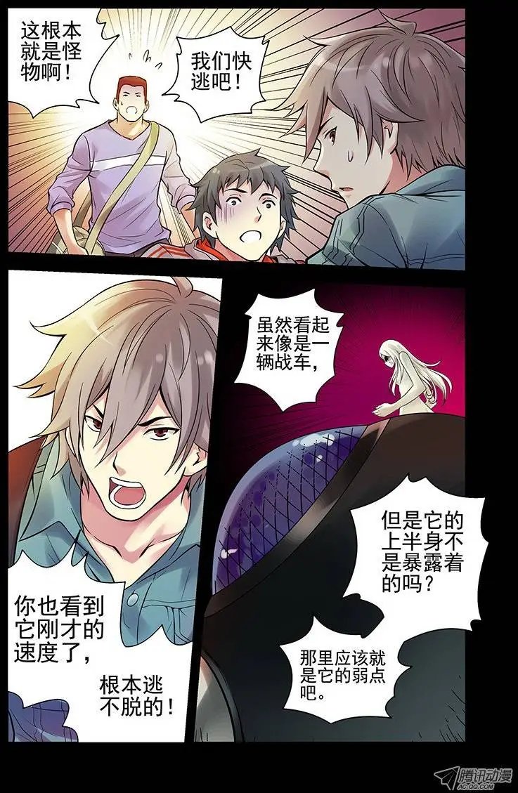 28.遭遇劲敌