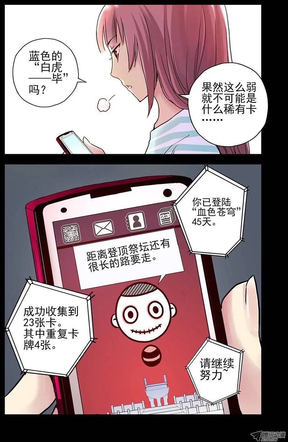 3.你剩下的时间不多了