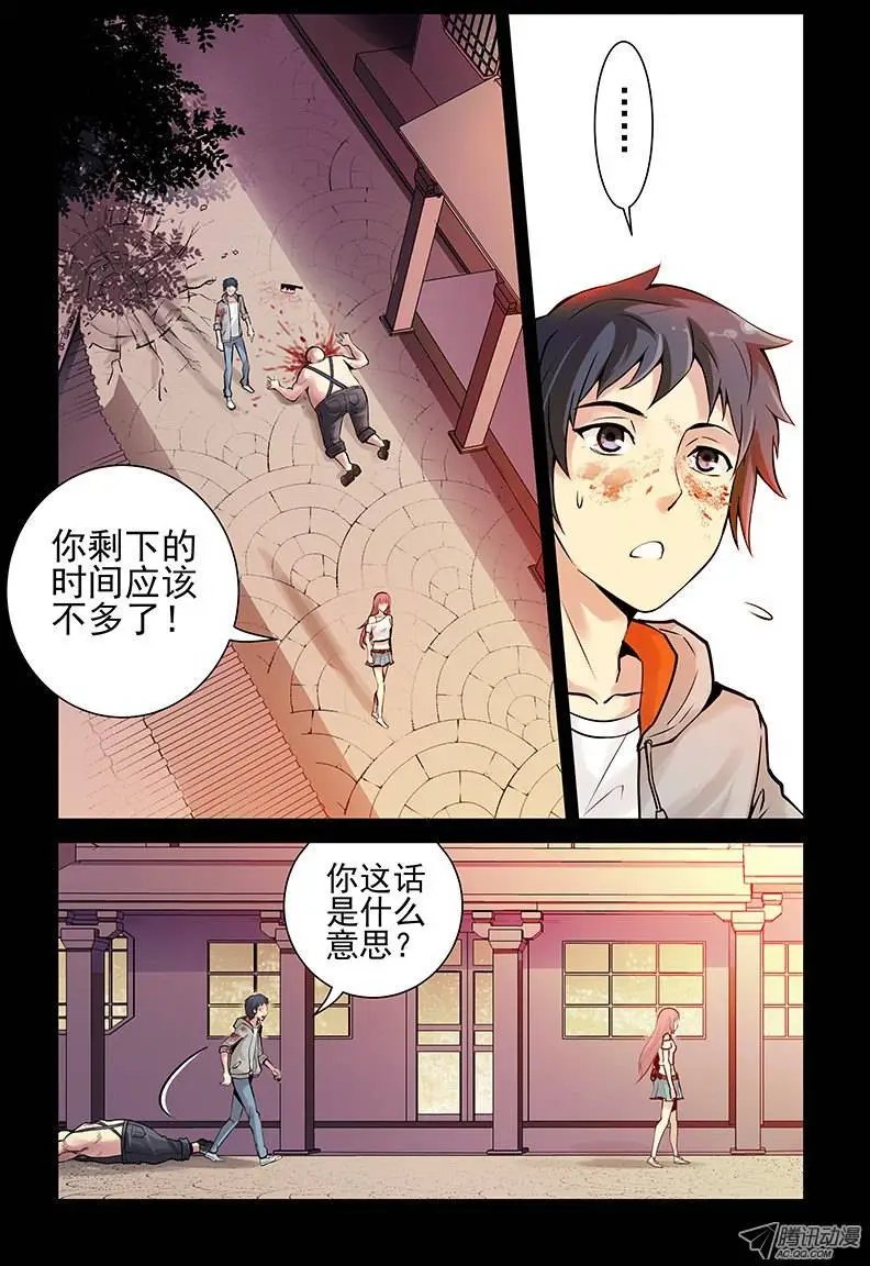 3.你剩下的时间不多了