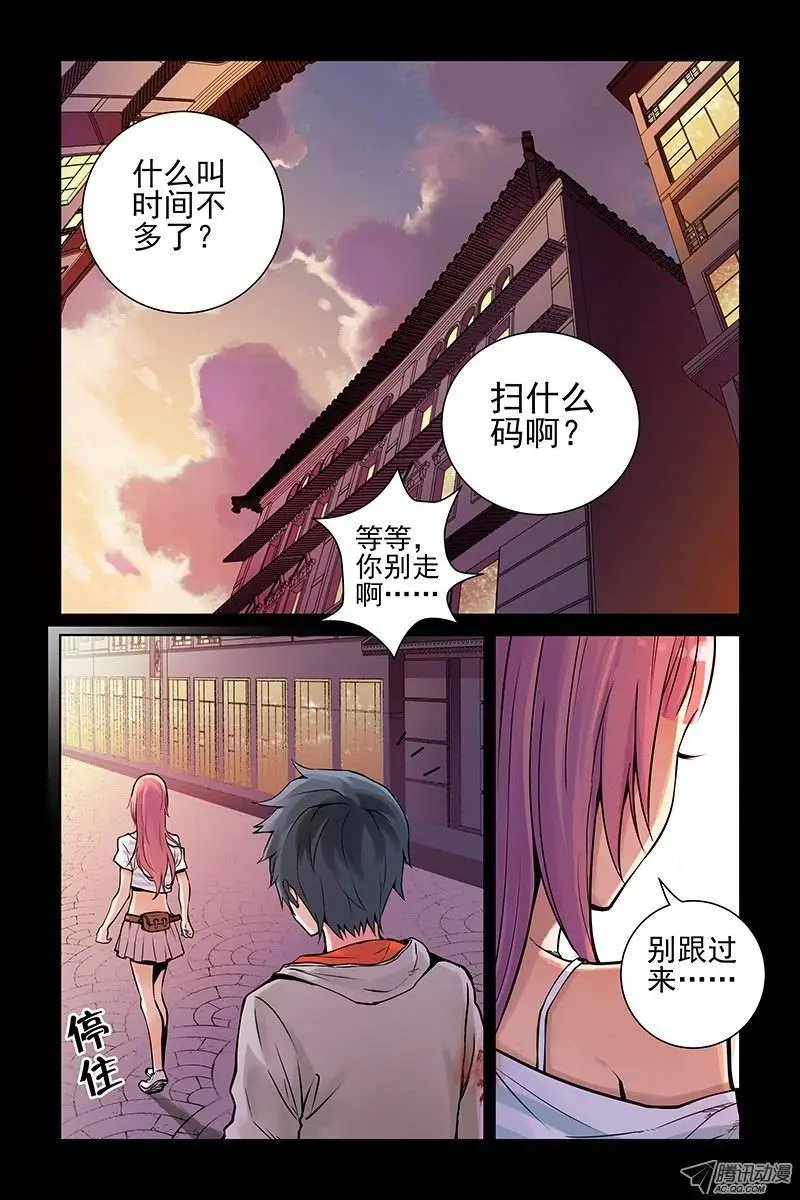 3.你剩下的时间不多了