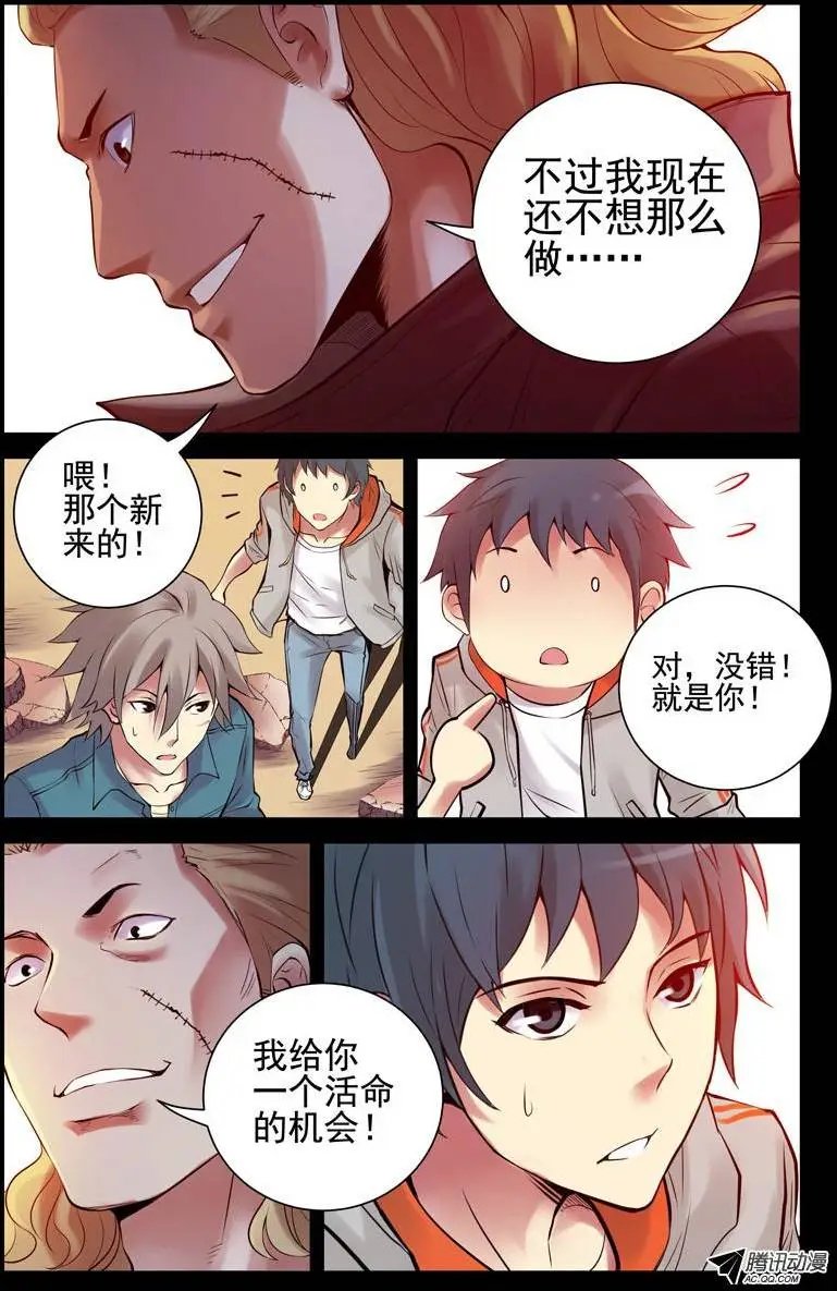 32.活下去的机会