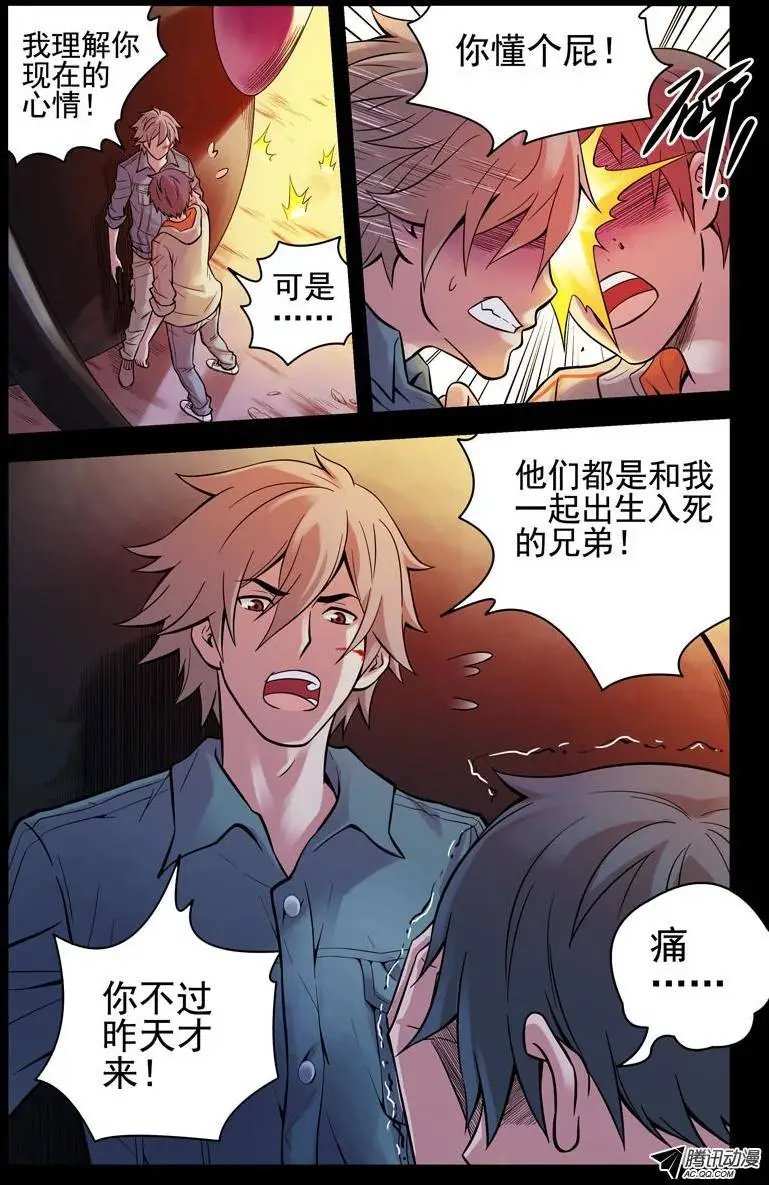 33.你懂个屁！