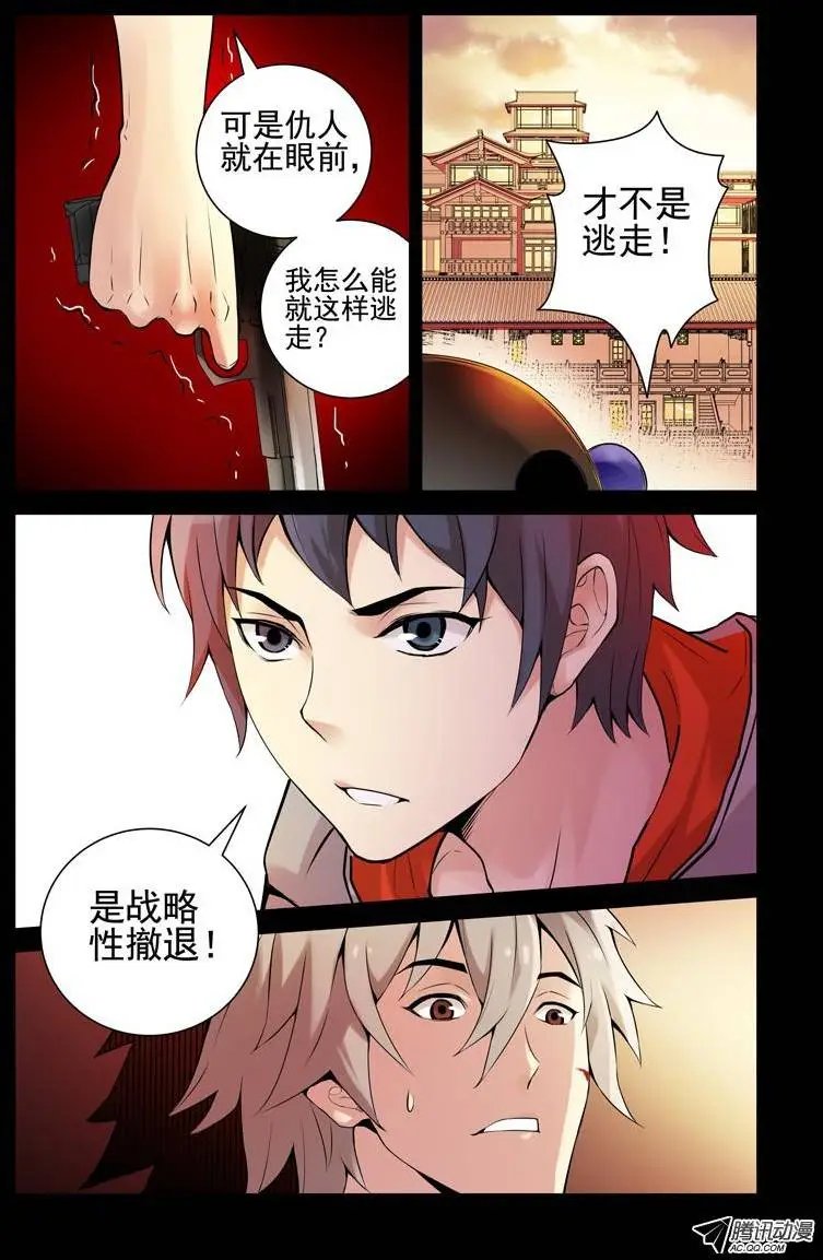 34.战略性撤退