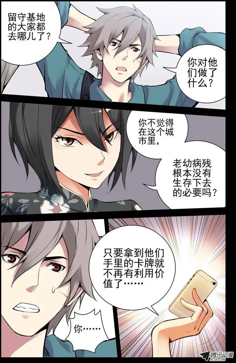 36.被俘