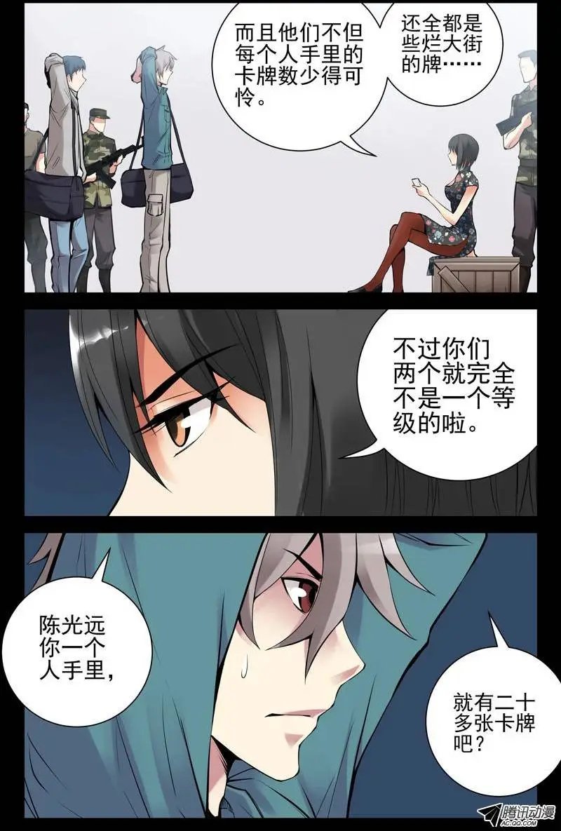 36.被俘