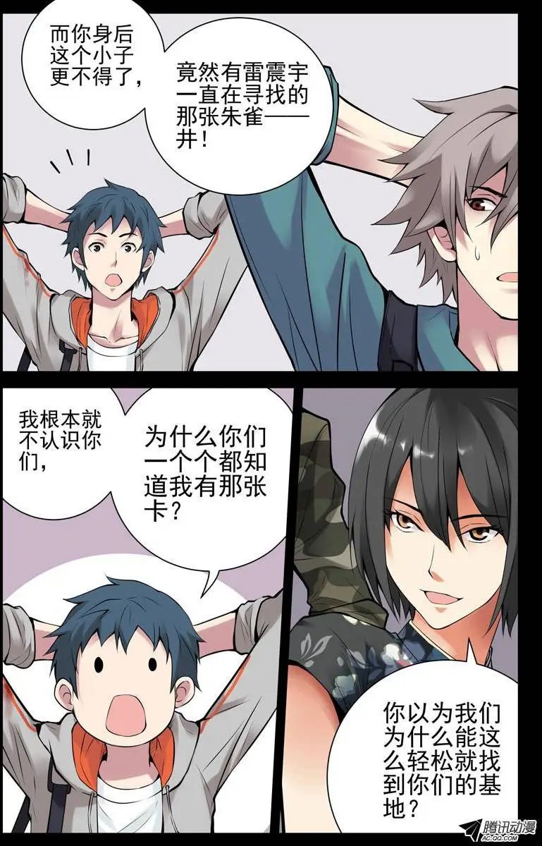 36.被俘