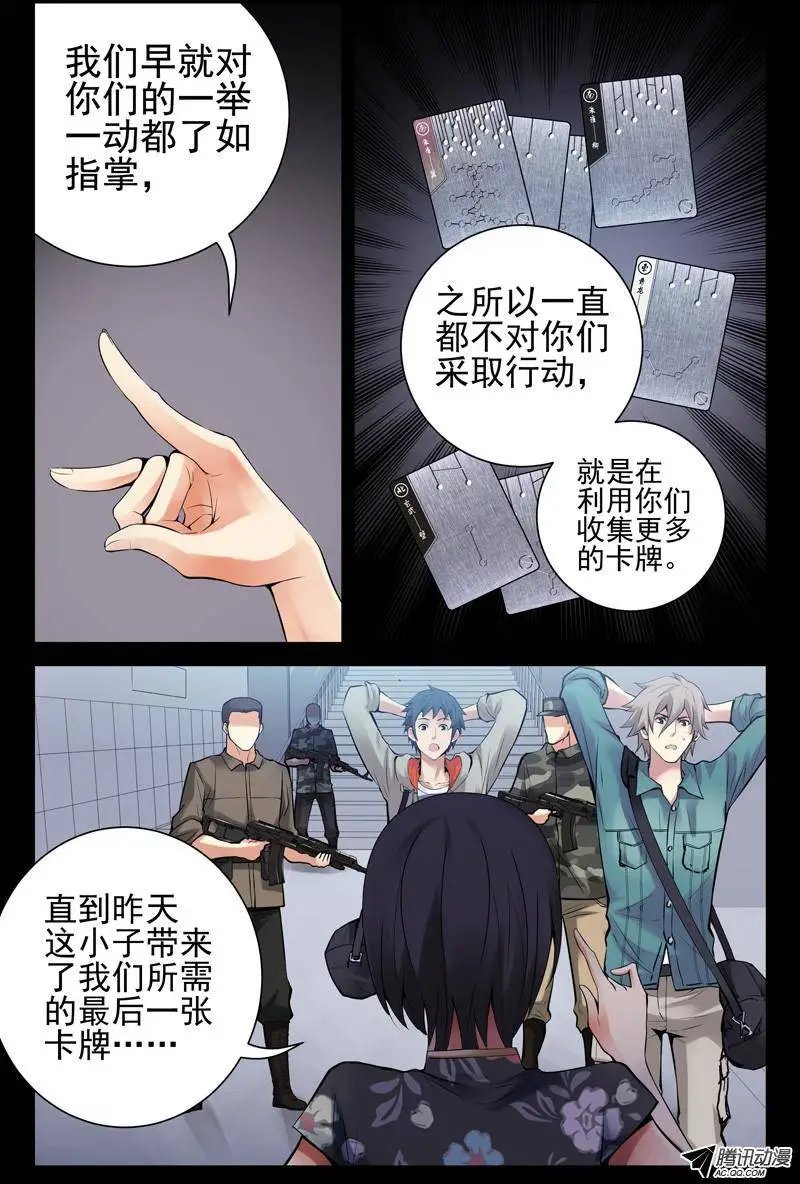 36.被俘