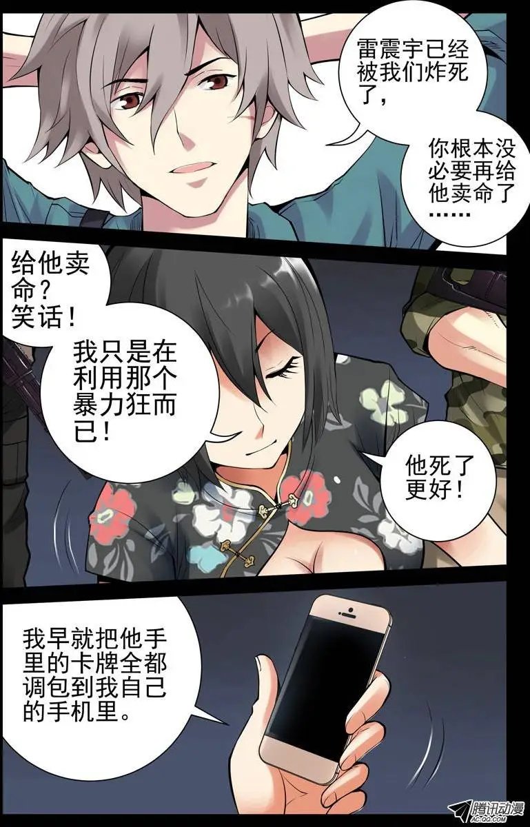 36.被俘