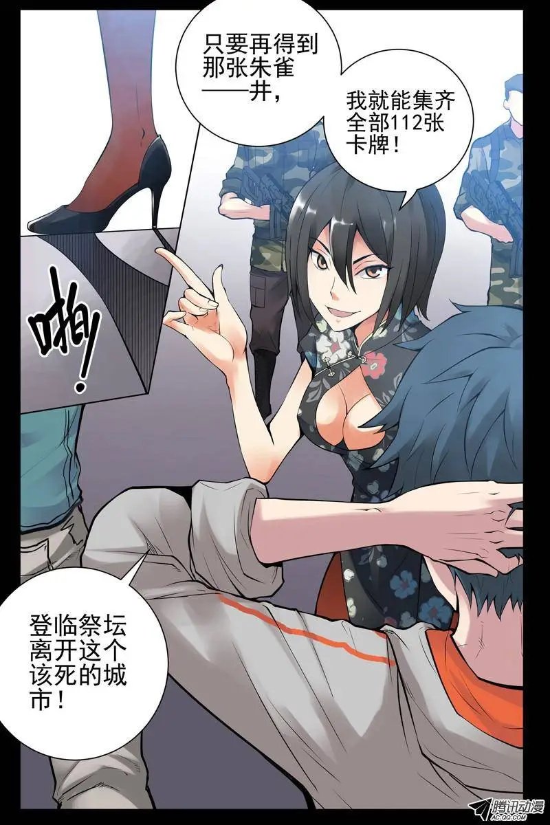 36.被俘