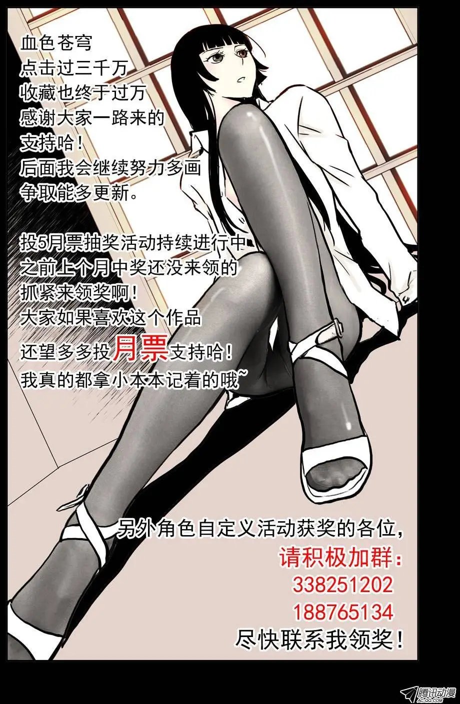 36.被俘