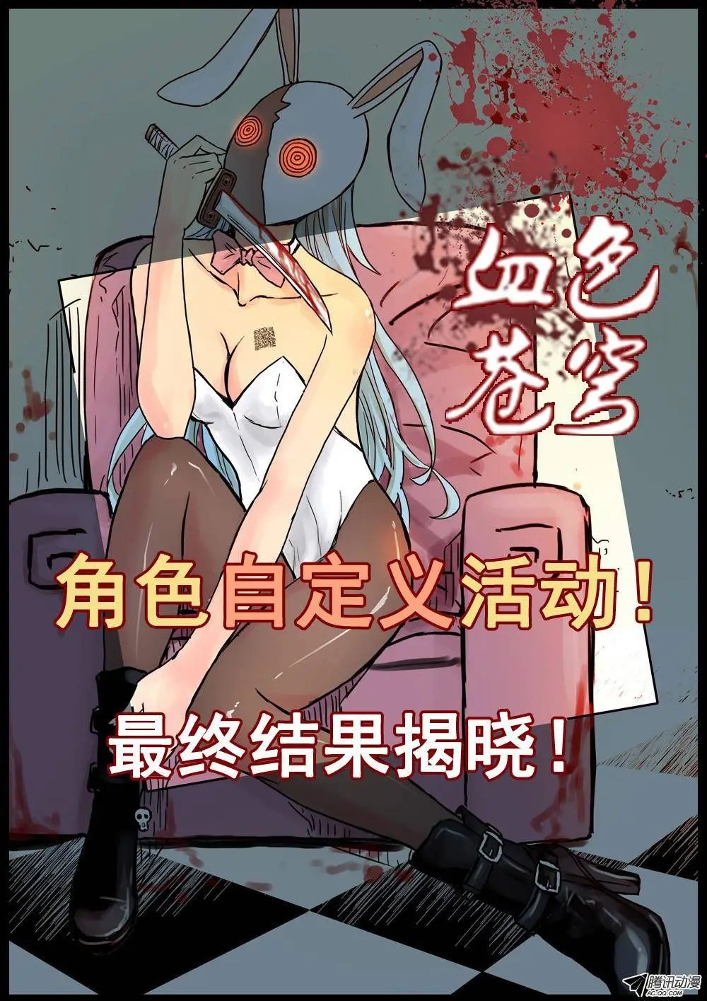36.被俘