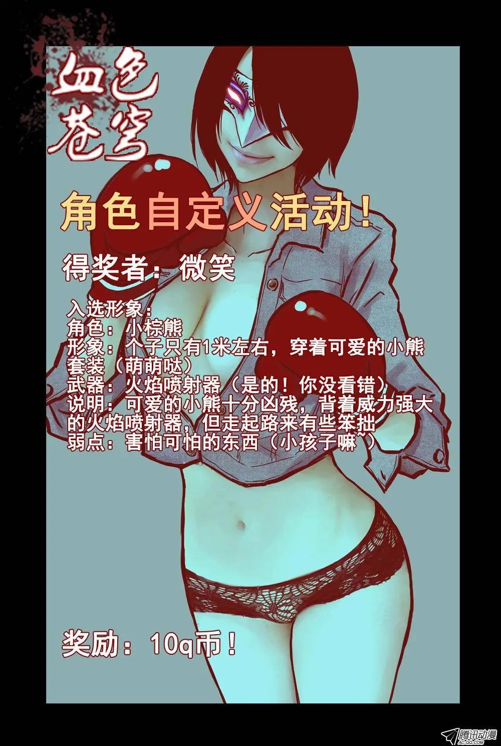 36.被俘