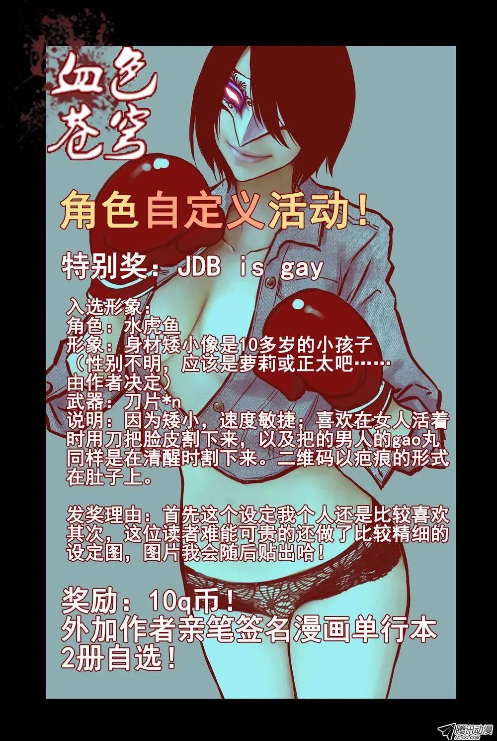 36.被俘