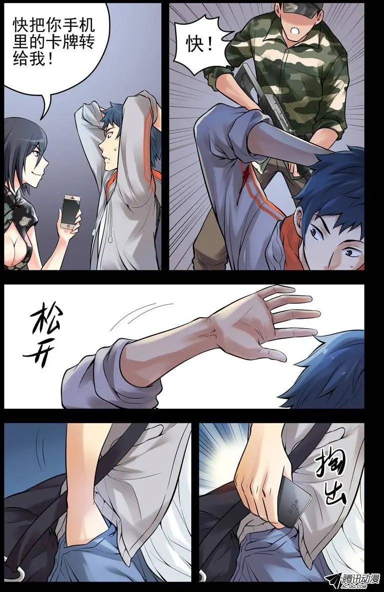 37.突袭！