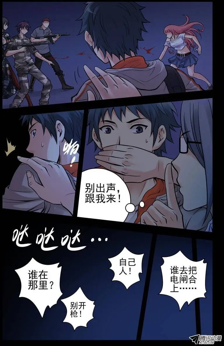 37.突袭！