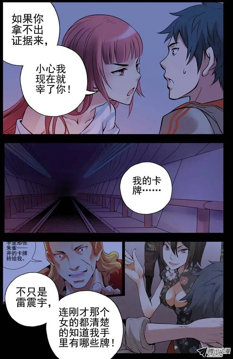 38.谁是内奸？