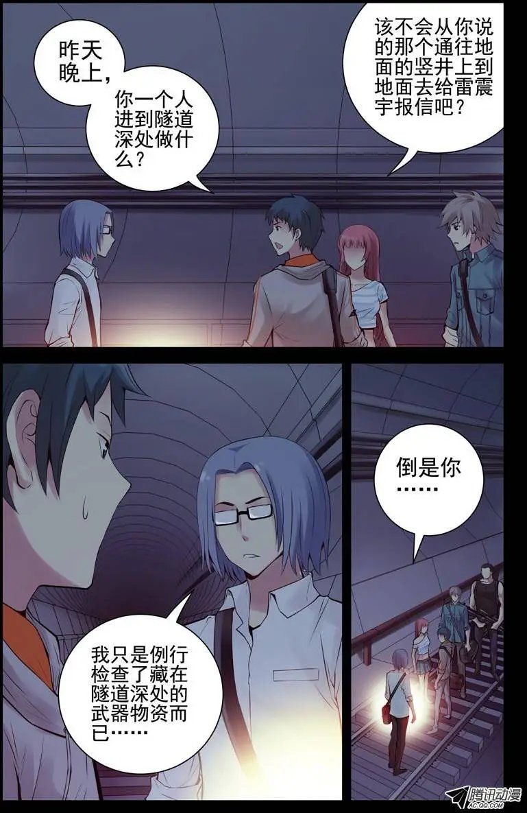 38.谁是内奸？