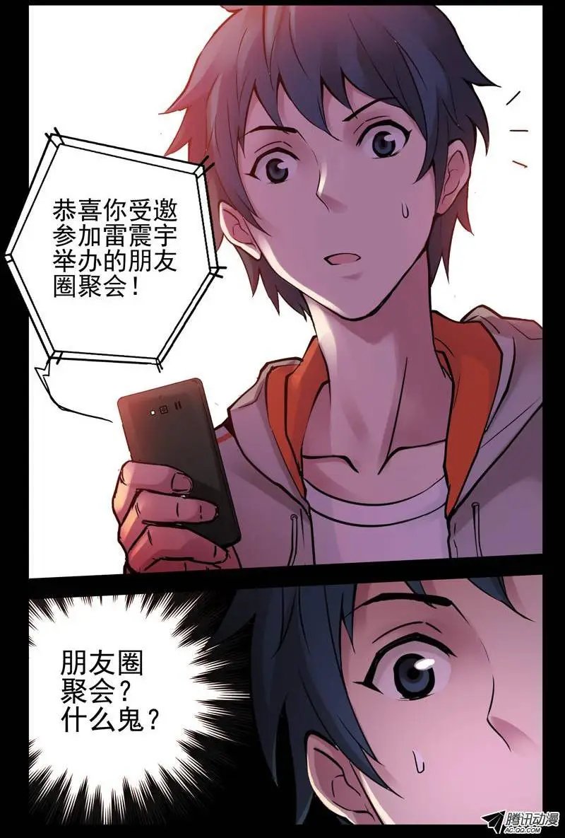 39.朋友圈聚会？