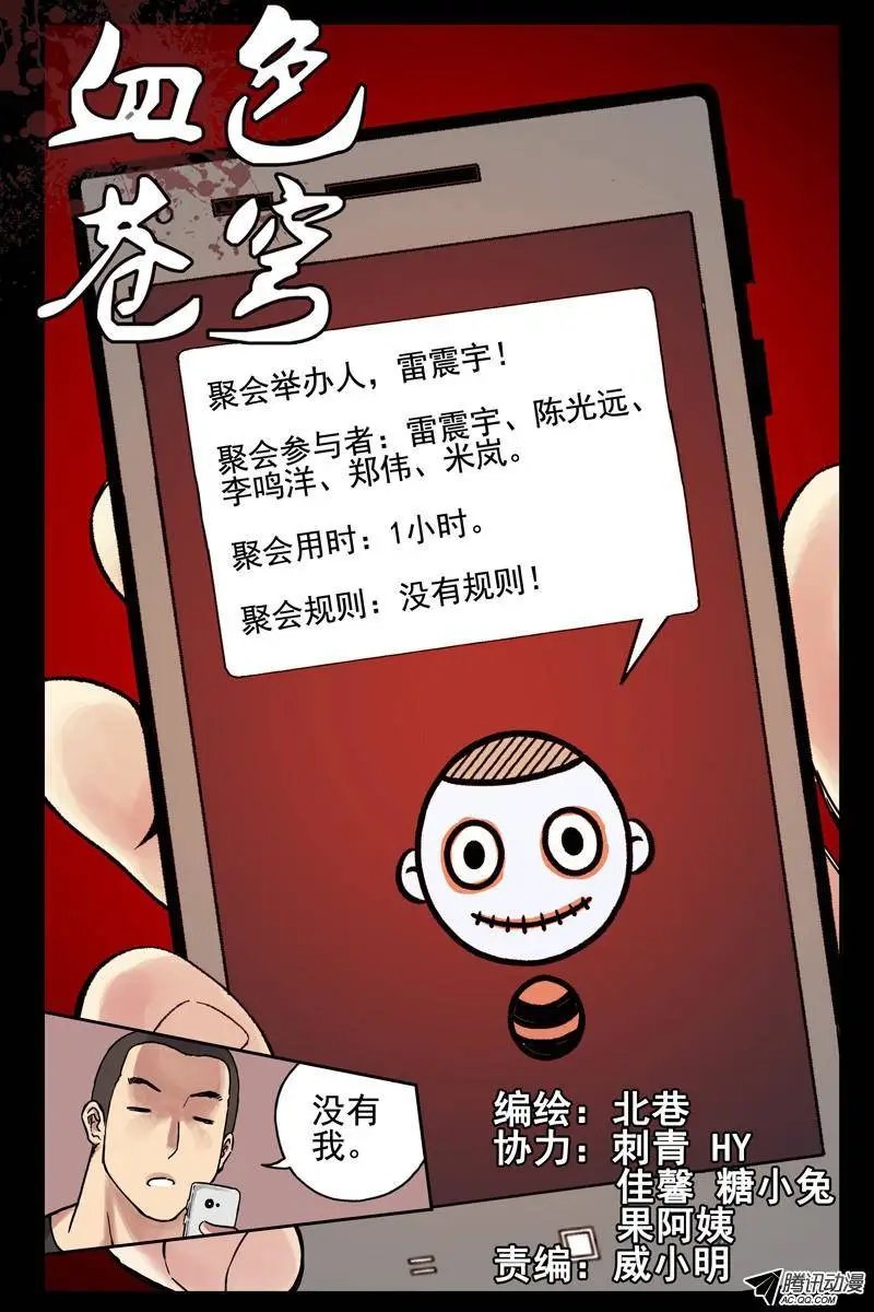 40.这货也是蒙面人？